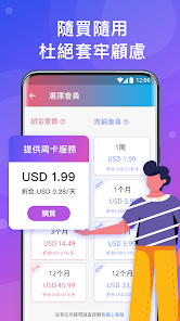 快连vqn破解版黑客android下载效果预览图